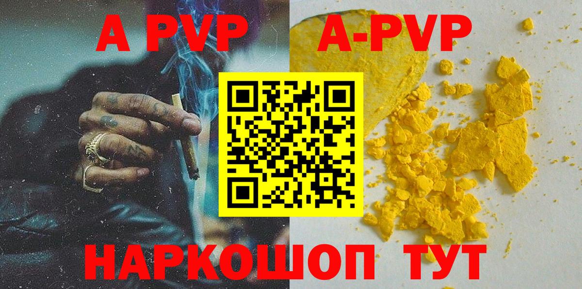 Коммунар  магазин    Alpha-PVP  Alfa_PVP СК КРИС  Вход с VPN  Alfa_PVP VHQ 
