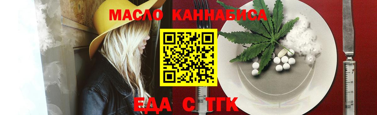 Коммунар  Еда ТГК конопля  Вход с VPN 