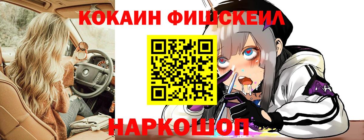 COCAIN 99%  Кокаин Перу  Вход с VPN  Коммунар 
