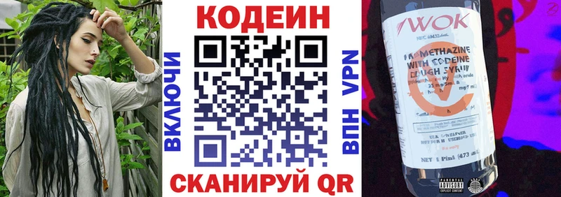 Кодеиновый сироп Lean напиток Lean (лин)  Коммунар 
