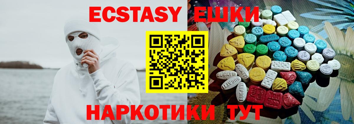 Ecstasy  Экстази MDMA  Вход с VPN  ЭКСТАЗИ DUBAI  Коммунар 