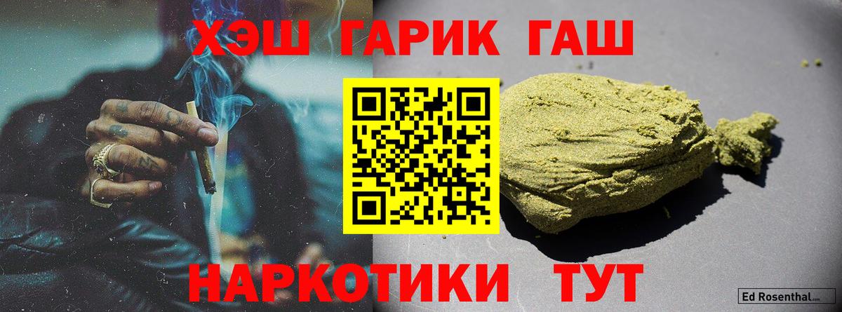 ГАШИШ гашик  Вход с VPN  ГАШ хэш  Гашиш  Коммунар 