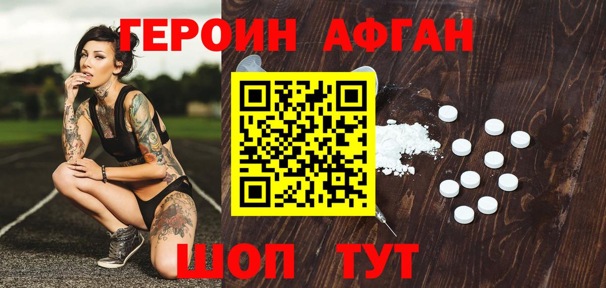 Коммунар  ГЕРОИН гречка  Героин  Вход с VPN 