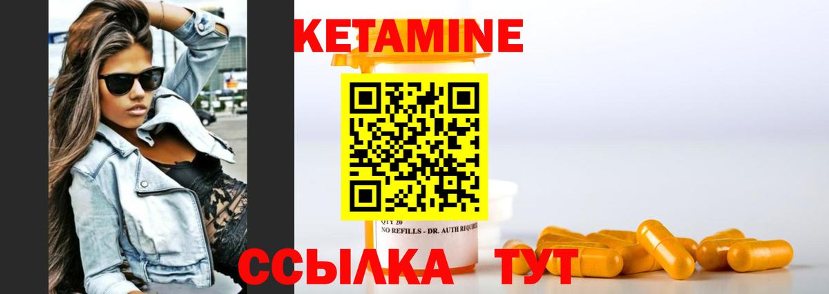 Коммунар  Кетамин VHQ  Вход с VPN 