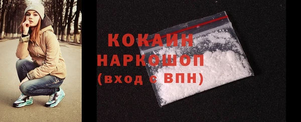 кокаин премиум Сосновка