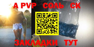 спайс Кунгур