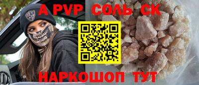 спайс Кунгур