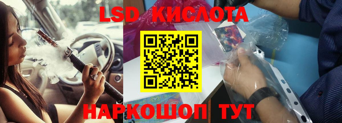 ЛСД экстази кислота  Вход с VPN  LSD-25 экстази  Коммунар  LSD-25 экстази ecstasy 