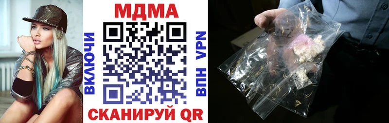 купить наркоту  Коммунар  МДМА кристаллы 