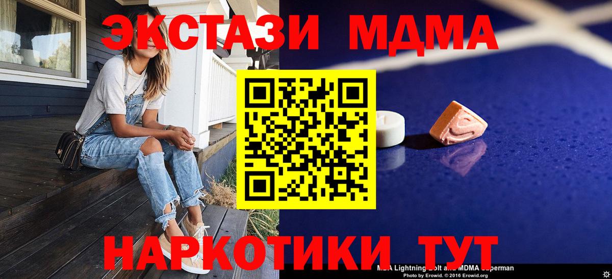 MDMA  Вход с VPN  Коммунар  MDMA молли 