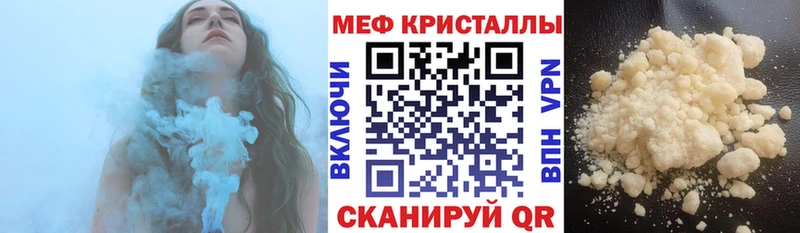 что такое наркотик  Коммунар  МЯУ-МЯУ мяу мяу 
