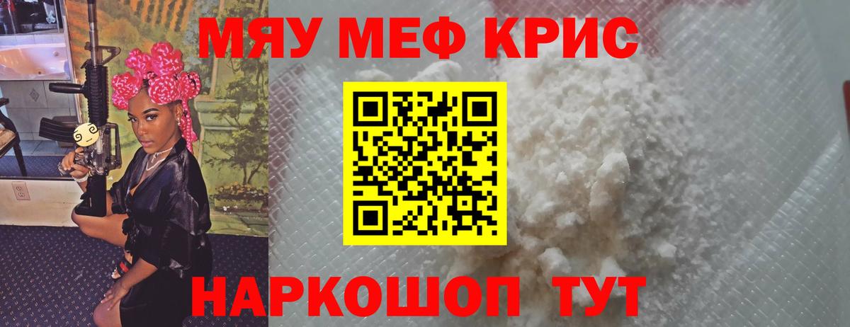 Мефедрон Коммунар