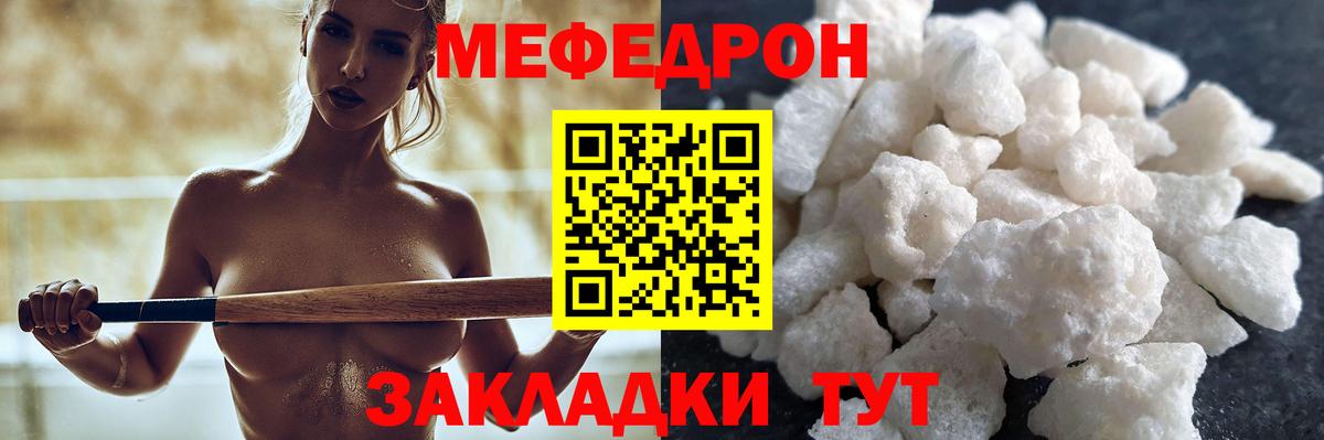 Меф VHQ  МЕФ VHQ  Коммунар  МЯУ-МЯУ  МЯУ-МЯУ  Вход с VPN 