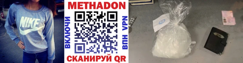 МЕТАДОН кристалл  Коммунар 