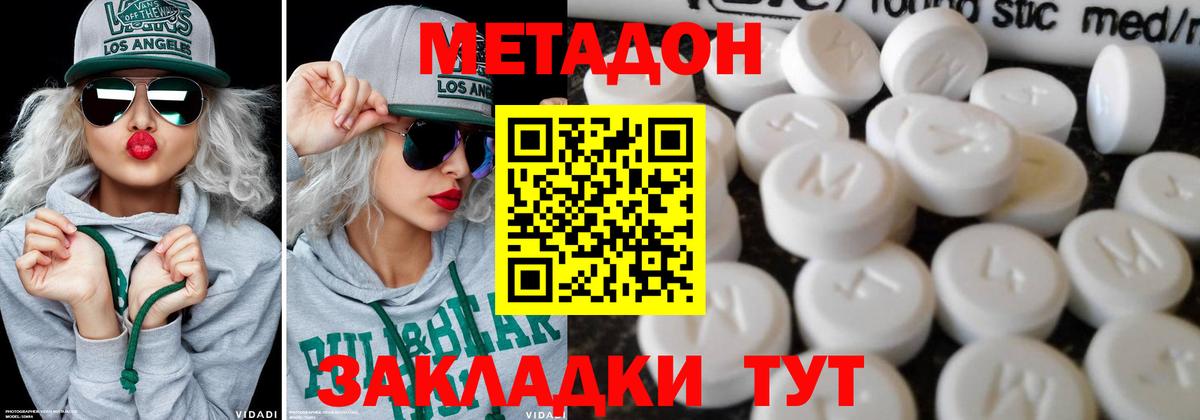 Метадон мёд  Метадон кристалл  ссылка на мегу зеркало  Коммунар  Вход с VPN 