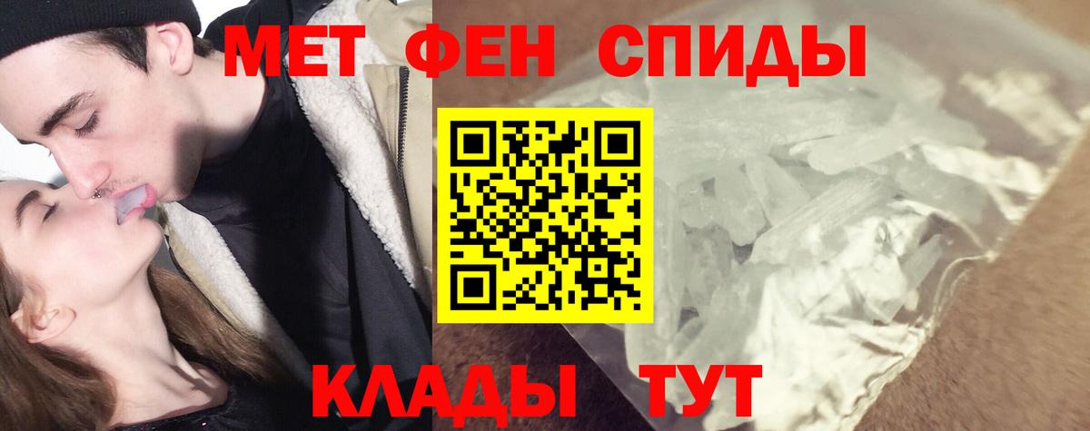 Первитин кристалл  Первитин кристалл  Вход с VPN  Коммунар 