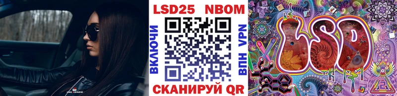 Марки 25I-NBOMe 1,8мг  Коммунар 