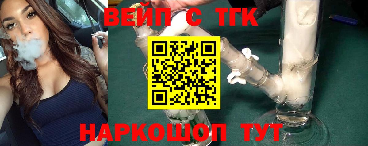 ТГК гашишное масло  Вход с VPN  Коммунар  ТГК THC oil 